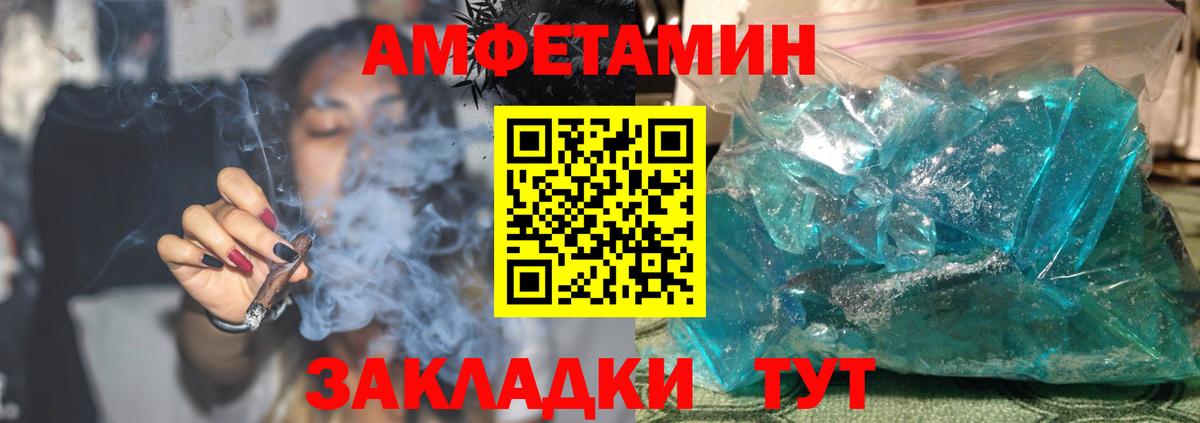 Amphetamine 97% Новокубанск