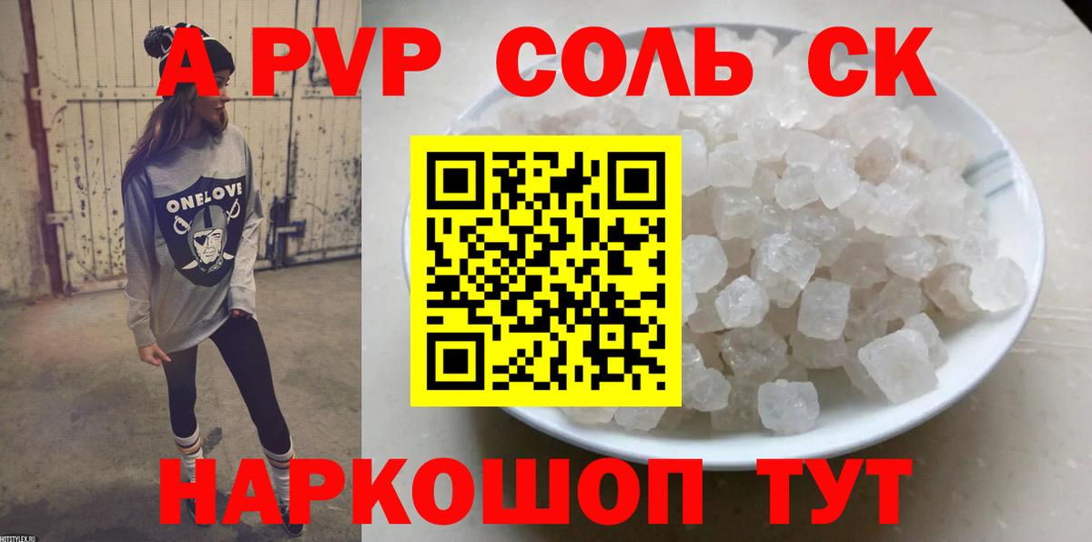 наркотики  Новокубанск  APVP VHQ 