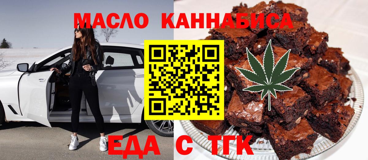 Cannafood марихуана  Вход с VPN  Новокубанск 