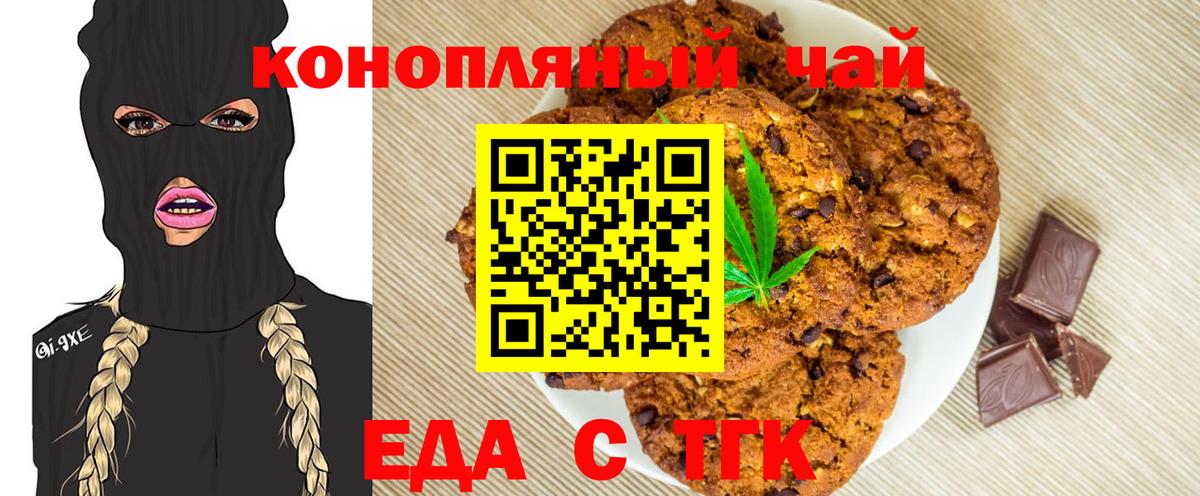 Canna-Cookies конопля Новокубанск