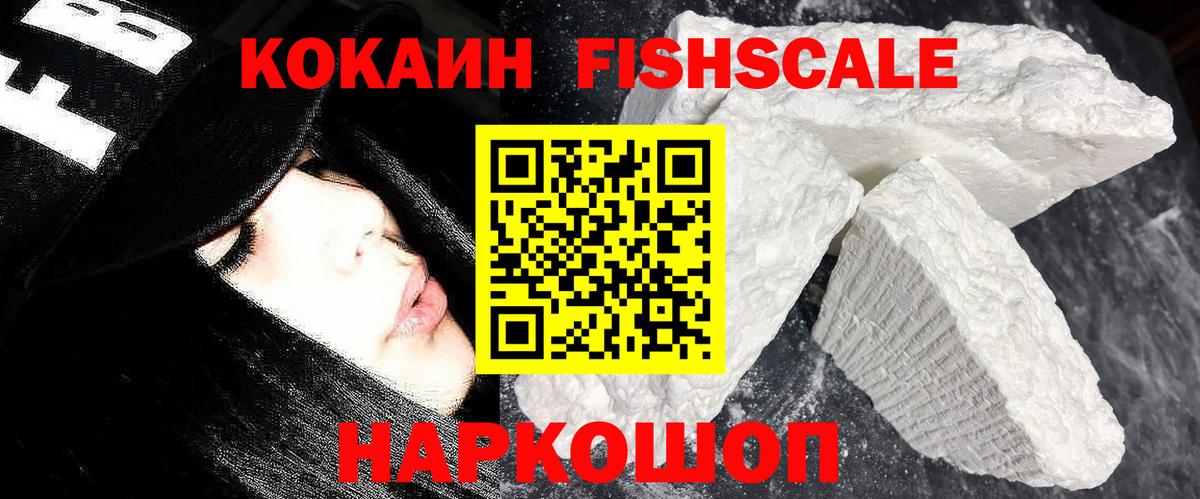 Кокаин 98% Новокубанск