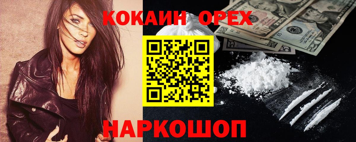 где купить   COCAIN FishScale  Новокубанск  Вход с VPN  COCAIN Перу  COCAIN 