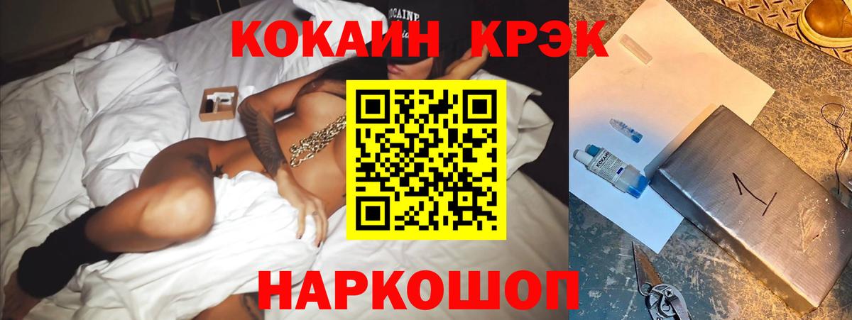 КОКАИН 97% Новокубанск