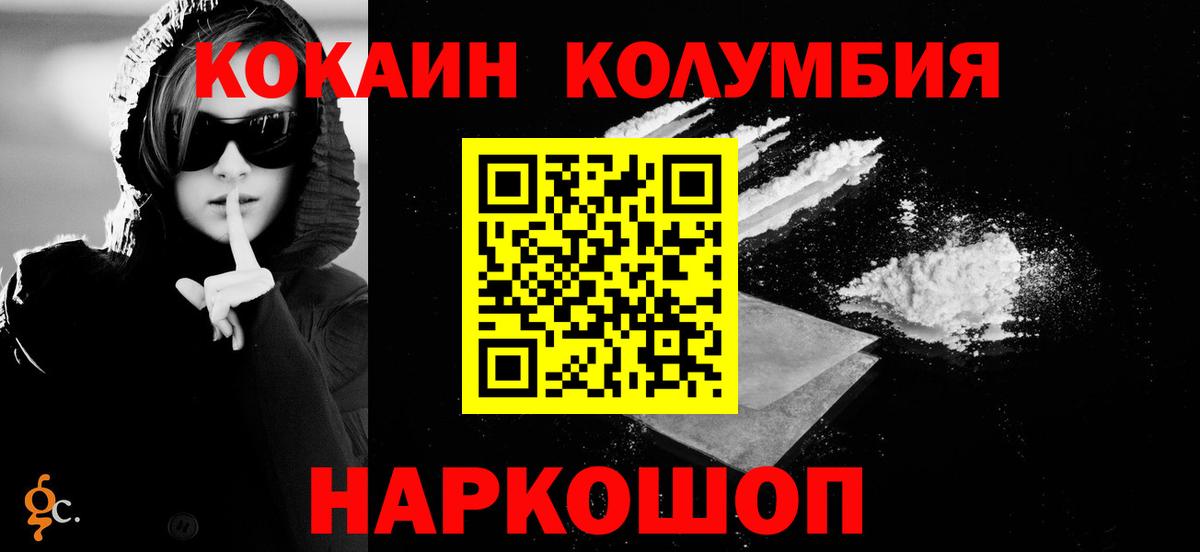 COCAIN Боливия  Новокубанск  Кокаин  Cocaine 98% 