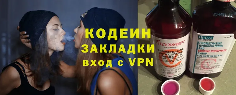 Кодеин Purple Drank  даркнет сайт  Новокубанск 