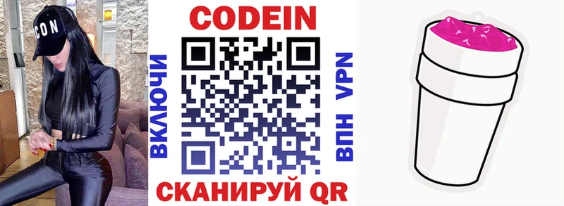 hydra ссылка  Новокубанск  Кодеиновый сироп Lean напиток Lean (лин) 