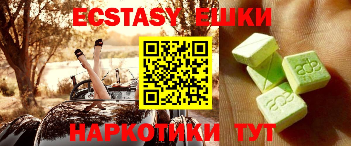 Ecstasy Punisher  Новокубанск  Ecstasy  Экстази 280 MDMA 