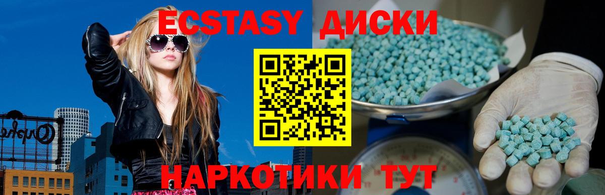 Ecstasy Punisher Новокубанск