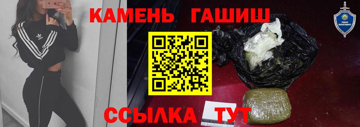 ГАШИШ индика сатива Новокубанск