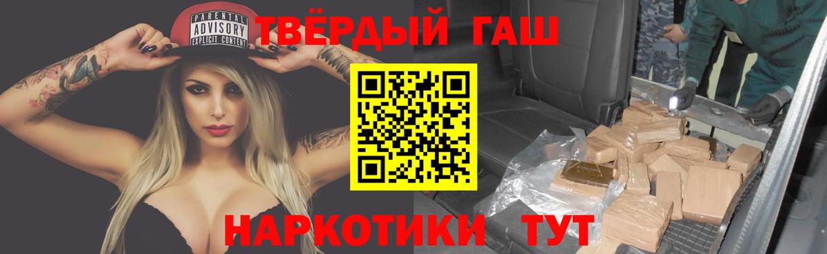 ГАШИШ убойный Новокубанск