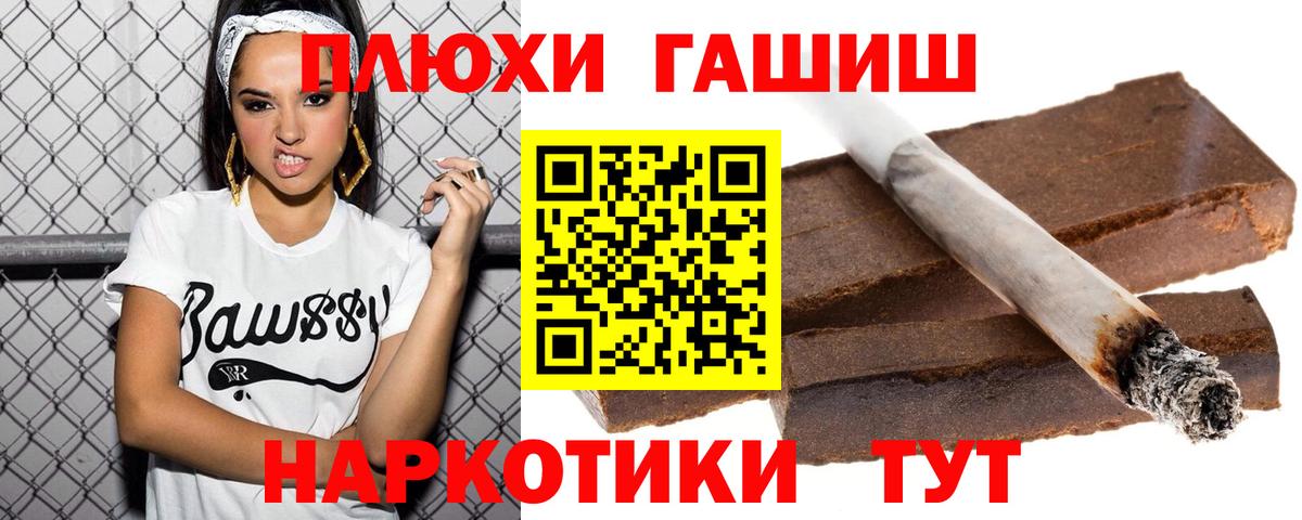 ГАШИШ гарик  Гашиш  Новокубанск  Вход с VPN  Гашиш 40% ТГК 