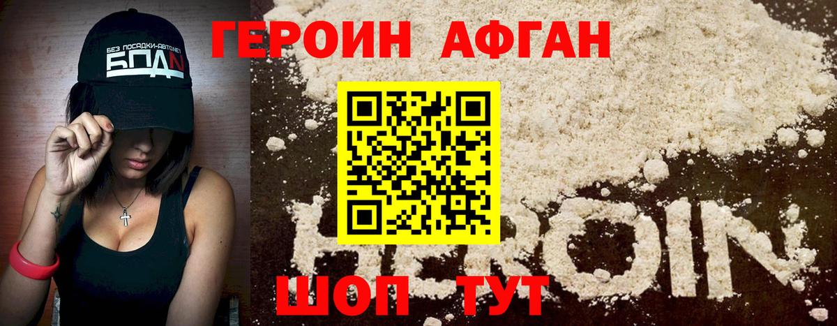 Новокубанск  Героин Heroin  Вход с VPN 