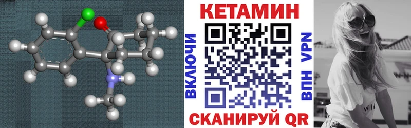 Кетамин ketamine  цены   Новокубанск 