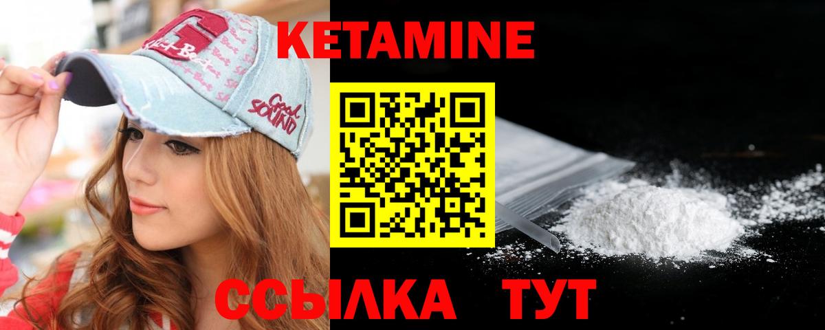 Кетамин ketamine  Новокубанск 
