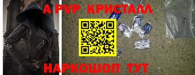 мяу мяу кристалл Балахна