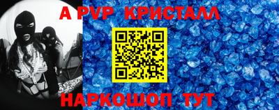 мяу мяу кристалл Балахна