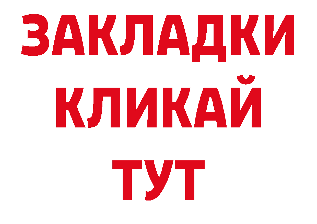 Лсд 25 экстази кислота ТОР нарко площадка мега Новокубанск