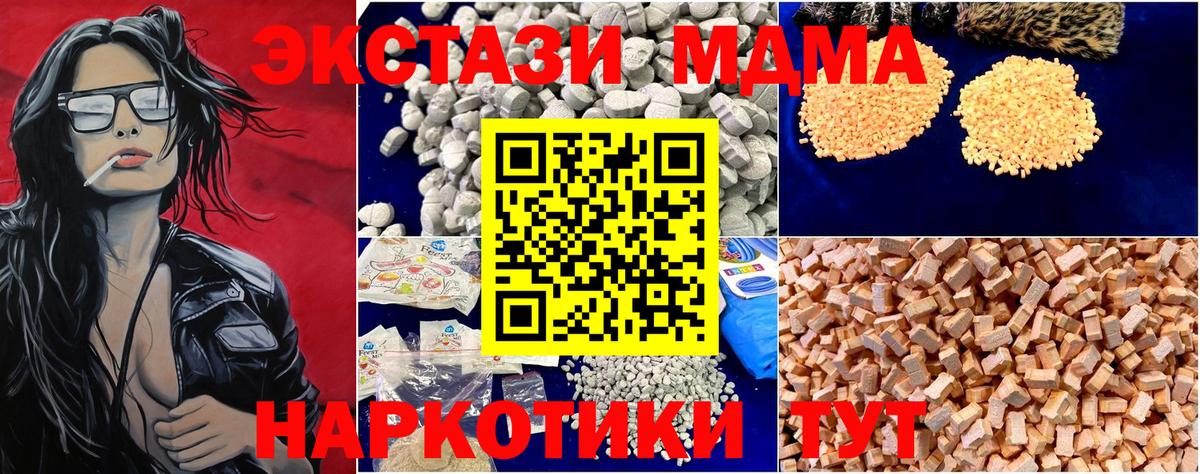 МДМА VHQ  Вход с VPN  MDMA  MDMA crystal  Новокубанск 