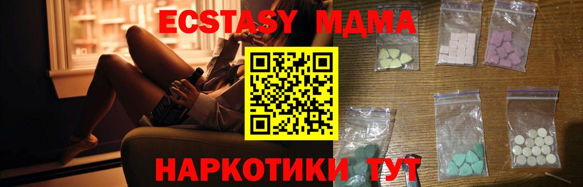 MDMA  МДМА Molly  Новокубанск  МДМА Molly 