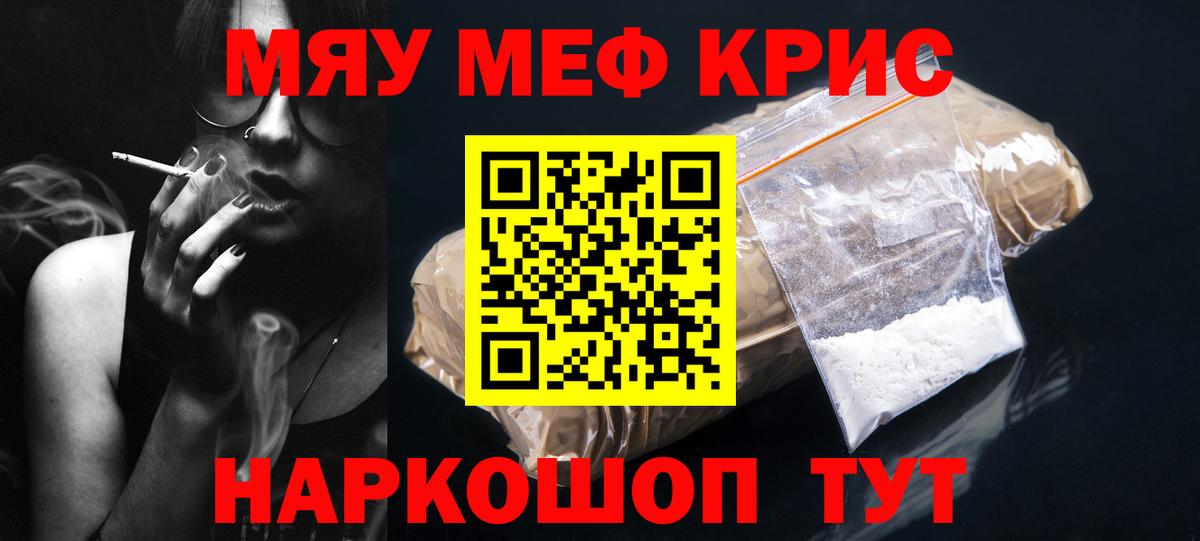 Мефедрон мука Новокубанск