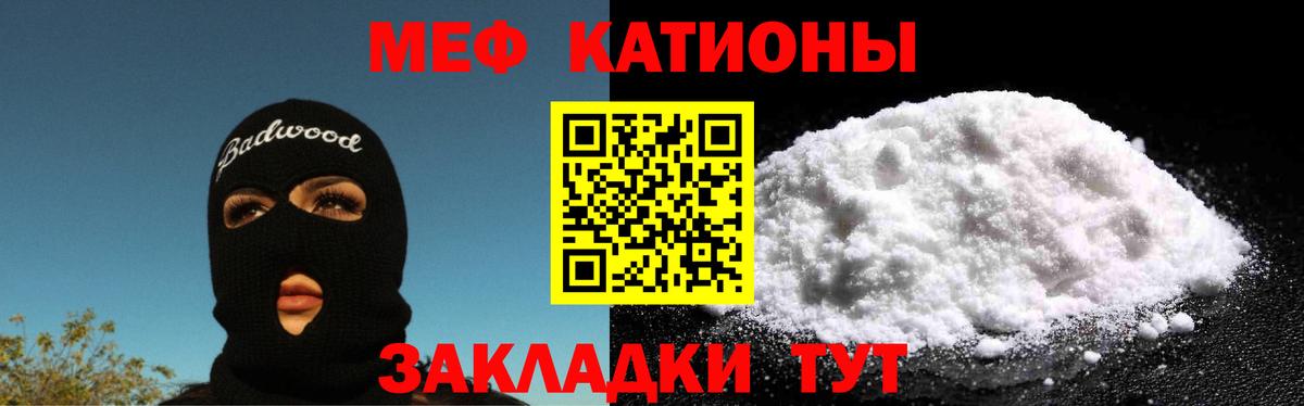 Меф mephedrone  Мефедрон  Новокубанск  Меф mephedrone  Вход с VPN 