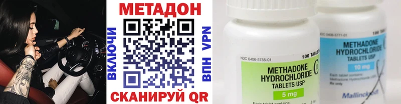 магазин    Новокубанск  МЕТАДОН VHQ 