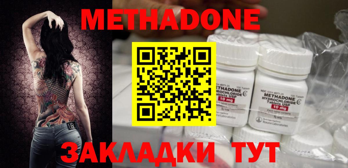 Метадон кристалл  МЕТАДОН белоснежный  Новокубанск  Вход с VPN 