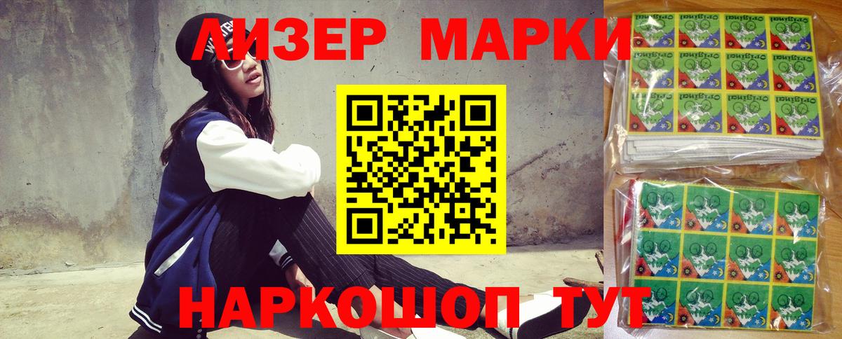 Марки N-bome 1500мкг Новокубанск
