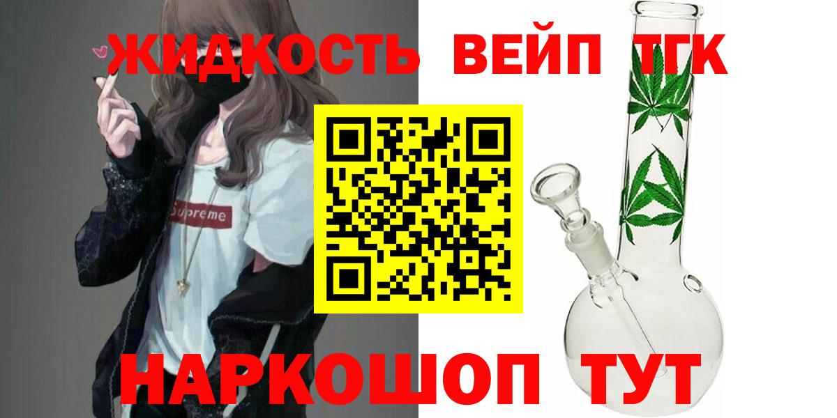 Марихуана  КОКАИН  Гашиш  МЕФ кристаллы  Вейп ТГК  Вход с VPN  Новокубанск  Экстази  Мефедрон 