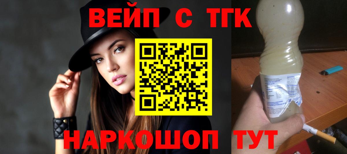 ТГК концентрат Новокубанск