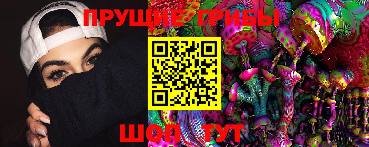 Псилоцибиновые грибы Magic Shrooms  Псилоцибиновые грибы ЛСД  Новокубанск 